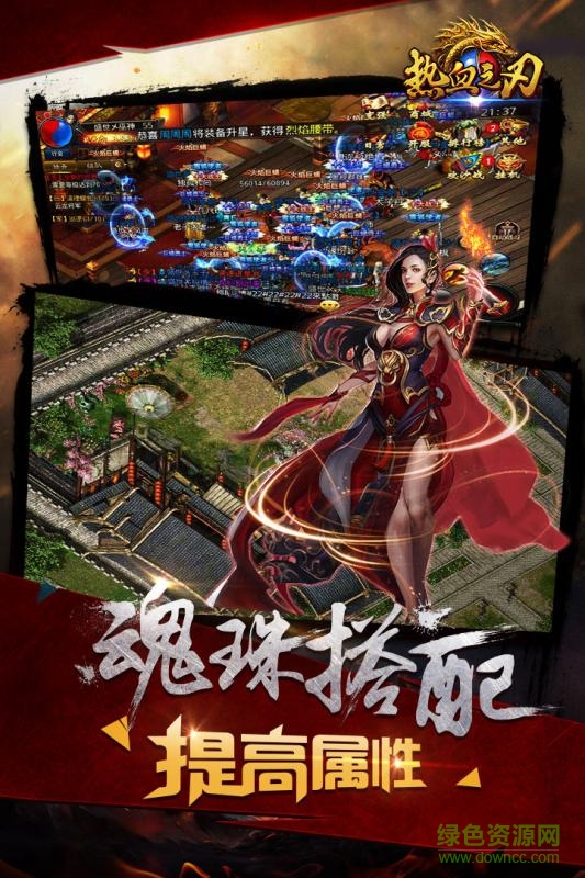 熱血之刃h5手游 v3.0 安卓版 0