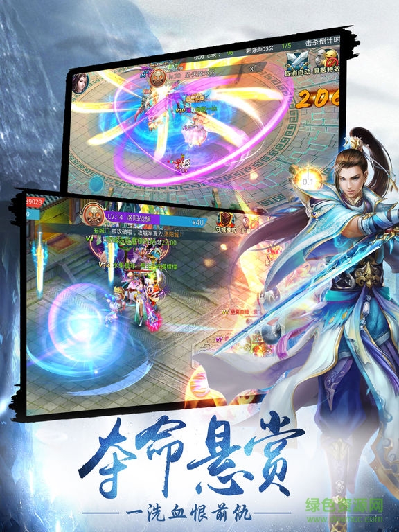 劍動蒼穹蘋果版0