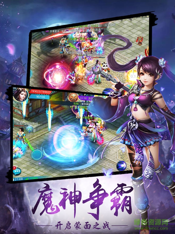 劍動蒼穹蘋果版2