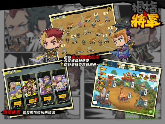 拇指將軍蘋(píng)果版 v1.1.2 iPhone版 1