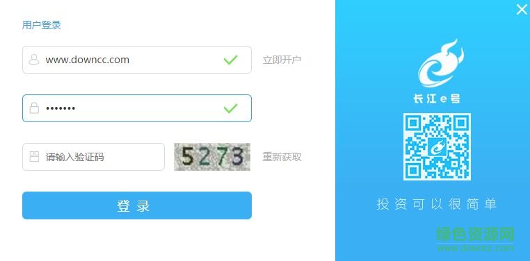 長江證券mac版下載