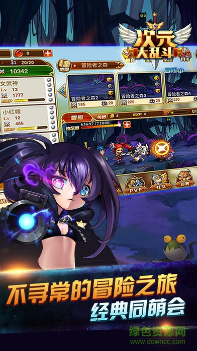 蘋果版次元大亂斗游戲 v1.3.7 iphone版 1
