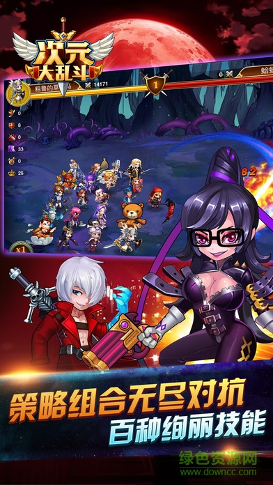 蘋果版次元大亂斗游戲 v1.3.7 iphone版 3