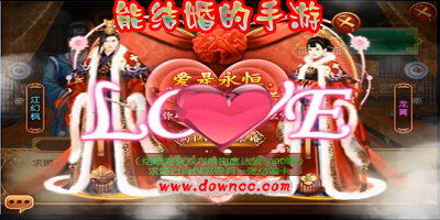 能結(jié)婚的游戲有哪些手游?能結(jié)婚的游戲手游排行榜-能結(jié)婚的游戲下載
