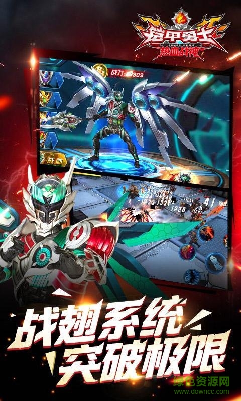 鎧甲勇士熱血戰(zhàn)神2代 v1.0.2 安卓版 0
