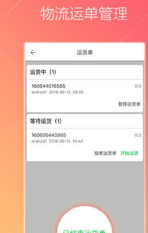 凱立德導航貨運版 v3.1.2 安卓最新版 1