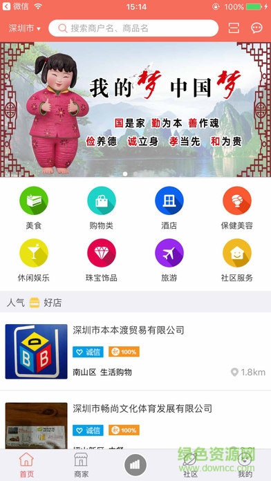 二碼公益商戶ios版 v1.1.5 官方iPhone版 1