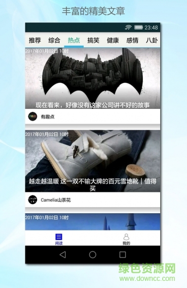 眾閱見聞手機版 v1.0 安卓版 0