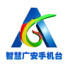 智慧廣安手機(jī)臺(tái)