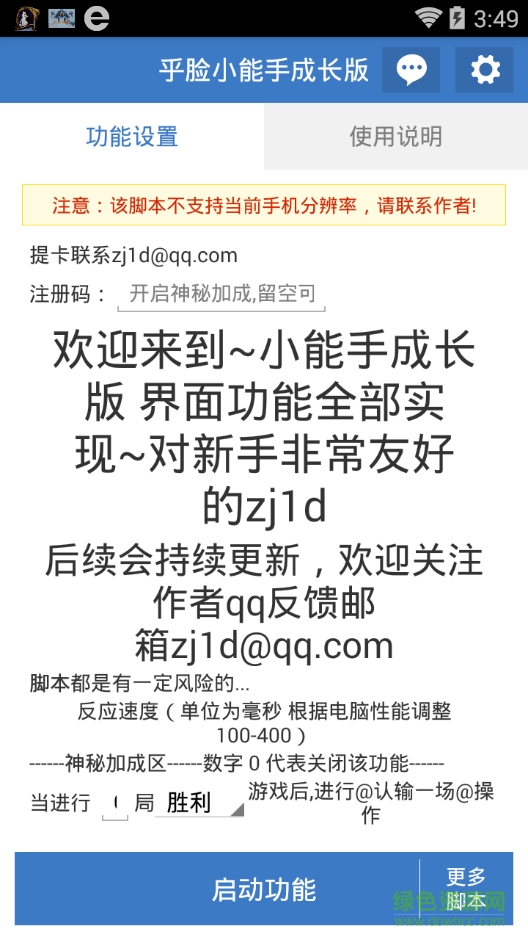 爐石傳說手游乎臉小能手 v2.0.3 安卓版 0