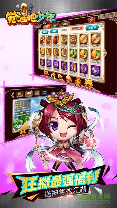 覺(jué)醒吧少年內(nèi)購(gòu) v1.0.4 安卓無(wú)限鉆石版 0