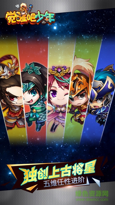 覺(jué)醒吧少年內(nèi)購(gòu) v1.0.4 安卓無(wú)限鉆石版 1