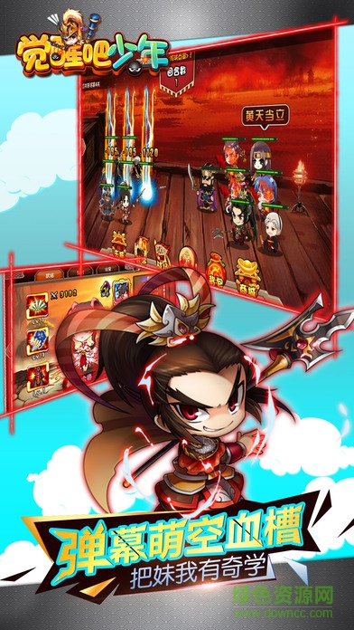 覺(jué)醒吧少年內(nèi)購(gòu) v1.0.4 安卓無(wú)限鉆石版 2