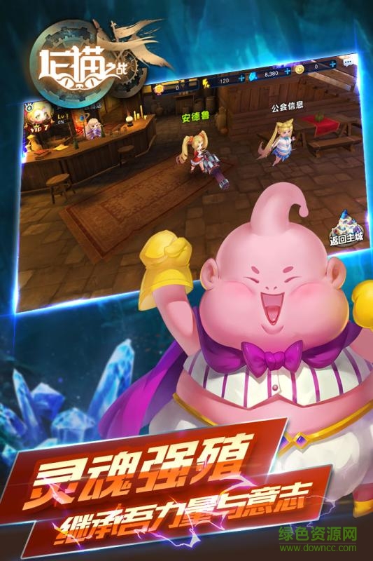 龍貓之戰(zhàn)內(nèi)購(gòu) v1.0 安卓無(wú)限鉆石版 1