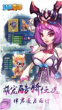 月光西游內(nèi)購 v1.0.152 安卓無限元寶版 0