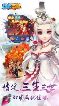 月光西游無限金幣版