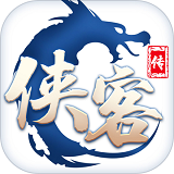 俠客傳