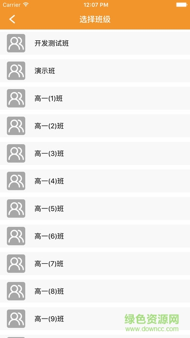 校智達(dá)教師版ios版 v2.2.1 iphone版 0