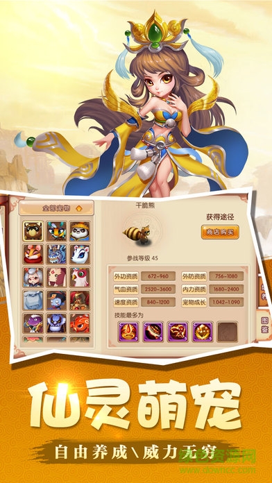 問(wèn)仙奇遇ios版 v1.0 官網(wǎng)iphone版 2