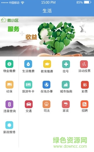 智慧新沂客戶端 v5.1.3 安卓版 0