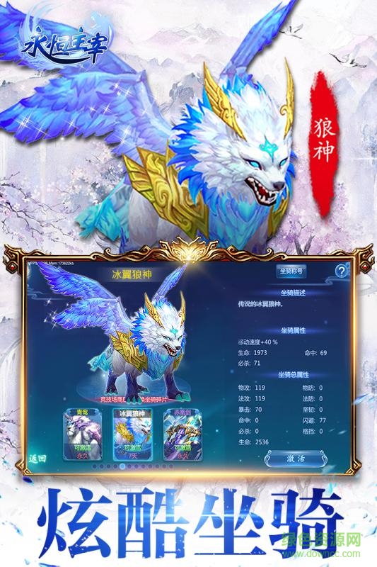 永恒主宰內(nèi)購 v1.0 安卓無限元寶版 2