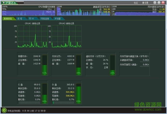 IP雷達內(nèi)購免費版0