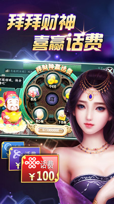 歡樂(lè)真人麻將最新版 v1 0