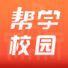 幫學(xué)校園手機(jī)客戶(hù)端