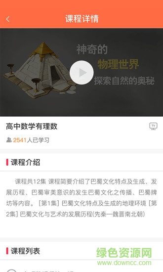 幫學(xué)校園手機(jī)客戶端 v1.0.2 安卓版 1