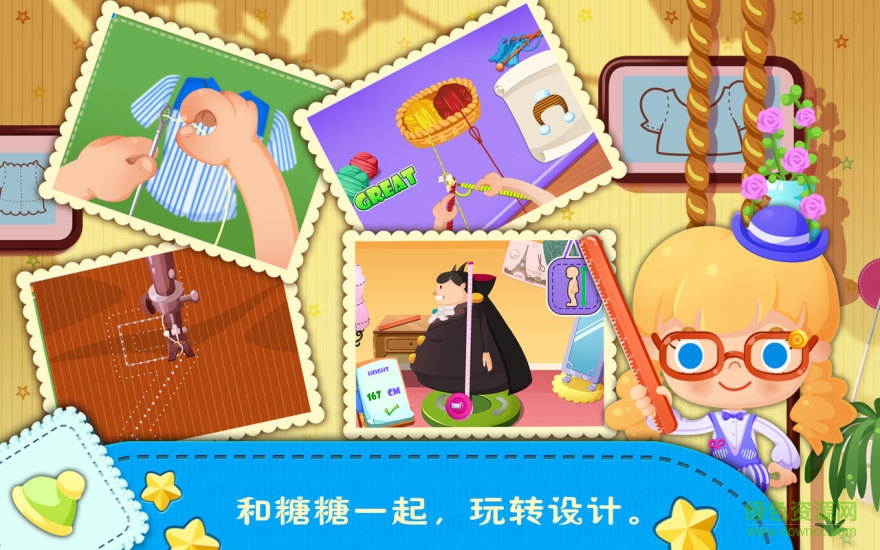 糖糖時(shí)尚屋無限愛心版 v1.8 安卓完整版 0