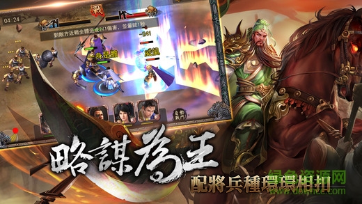 天下無雙3D蘋果版 v2.2.2 官網iphone版 1