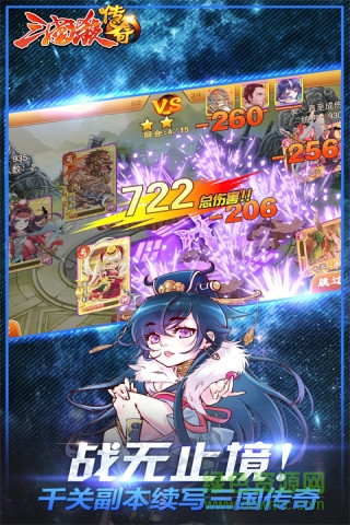 三國殺傳奇公益服 v9.15.1.3 安卓無敵版 2