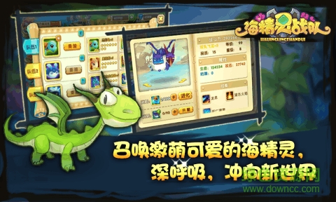 海精靈戰(zhàn)隊(duì) v1.0 官網(wǎng)安卓版 1