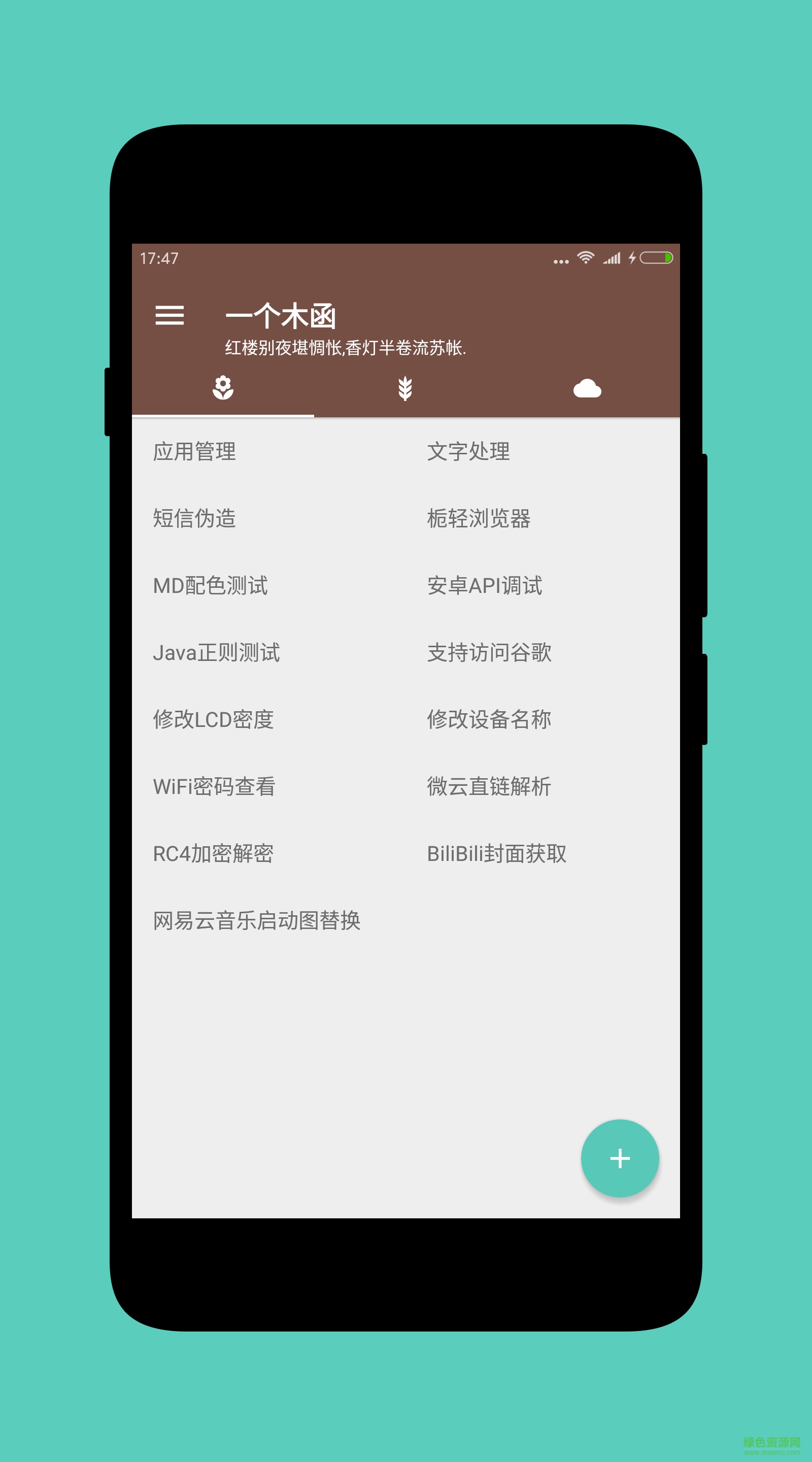 一個木函老版本 v4.4 安卓兼容版 1