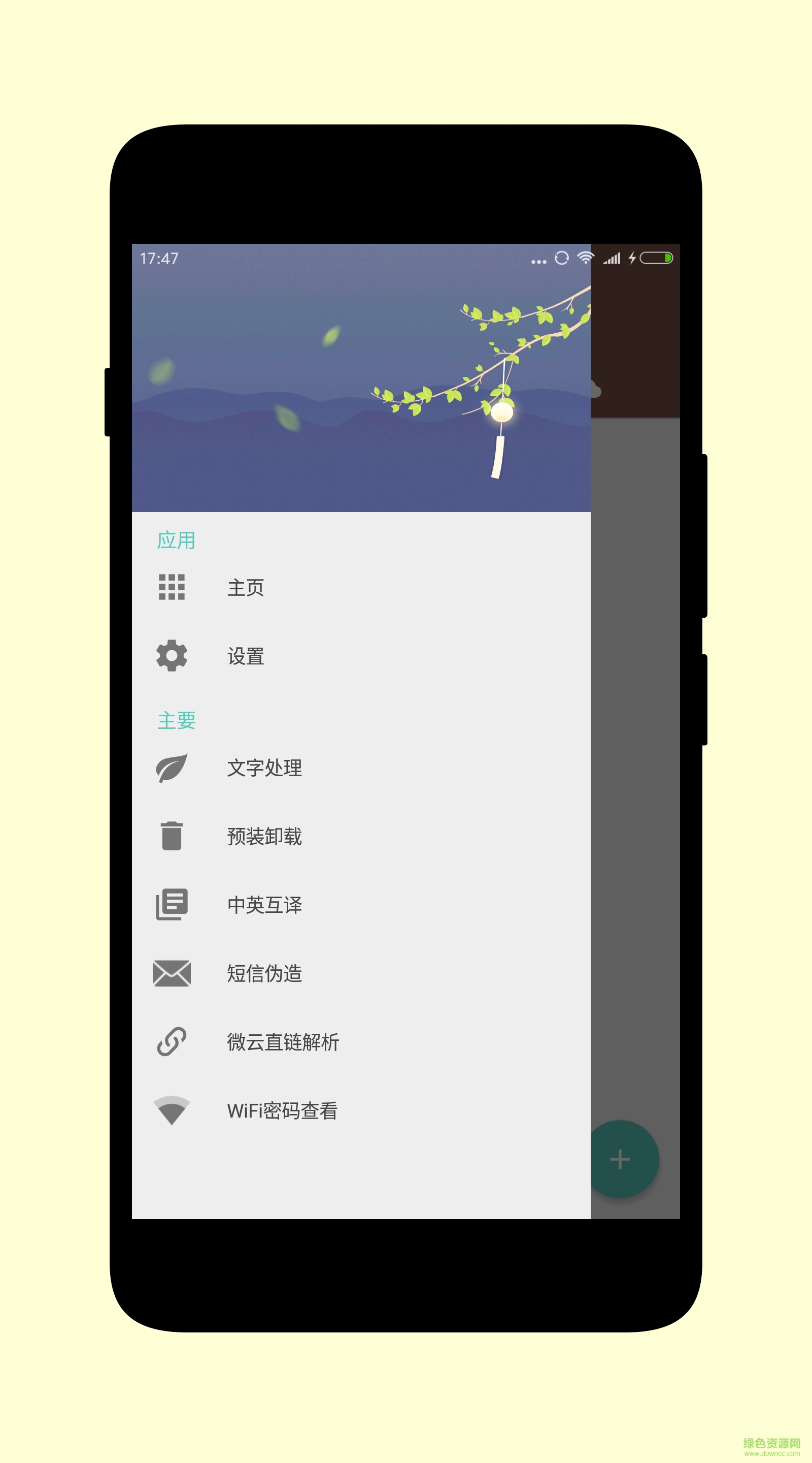 一個木函老版本 v4.4 安卓兼容版 0