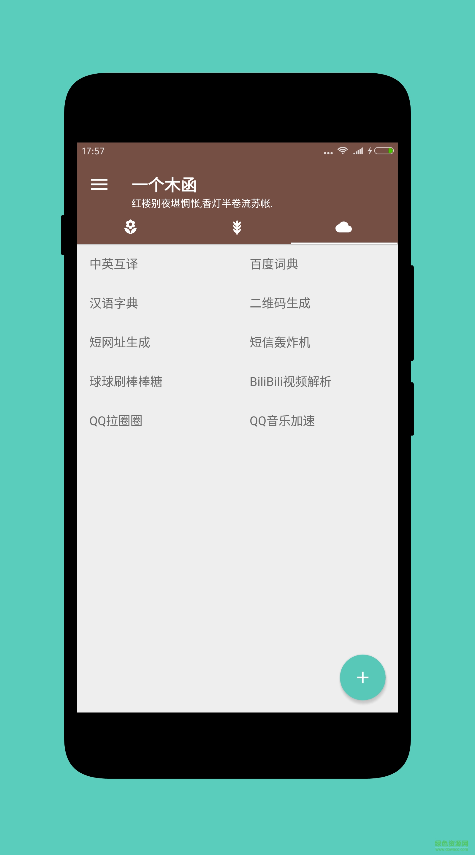 一個木函蘋果版 v2.0 iphone版 0