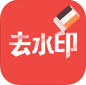 去水印大師手機(jī)軟件