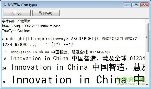 長(zhǎng)城黑體 免費(fèi)版 0