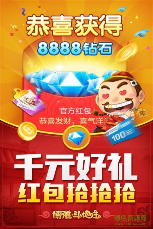博雅競(jìng)技二打一 v7.0.0 安卓版 0
