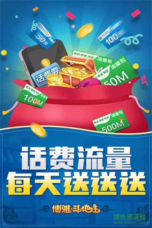 博雅競(jìng)技二打一游戲