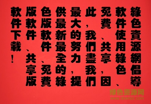 創(chuàng)藝繁琥珀免費(fèi)版