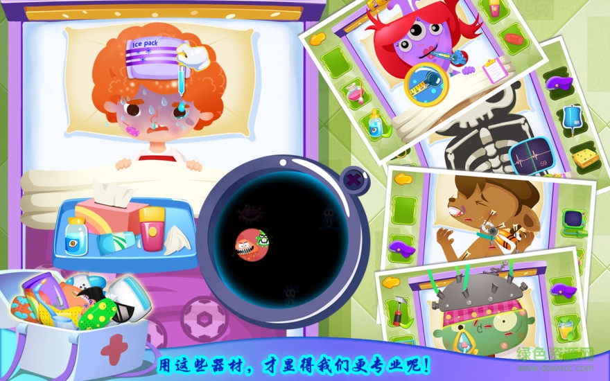 糖糖醫(yī)院免費(fèi)完整版 v1.6 安卓中文版 3