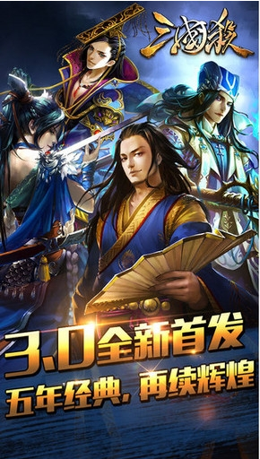 三國殺bt版0