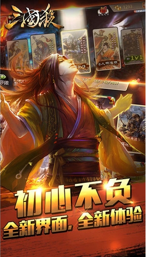 三國殺bt版1