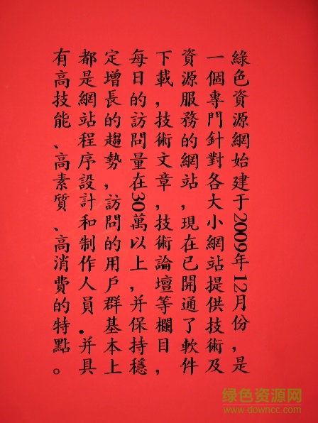 創(chuàng)藝繁楷體