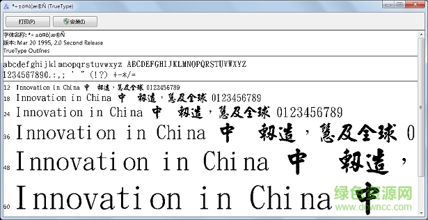 金梅毛行書體  0