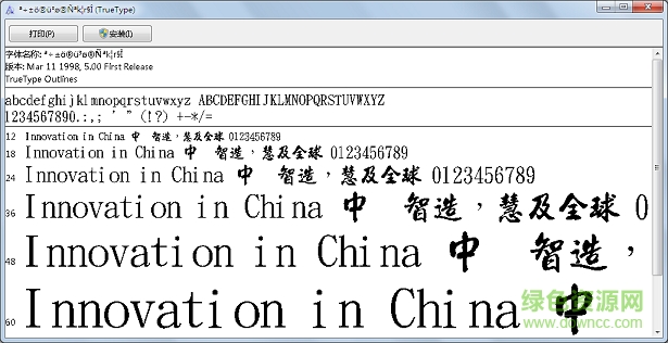 金梅海報(bào)書法字體 免費(fèi)版 0