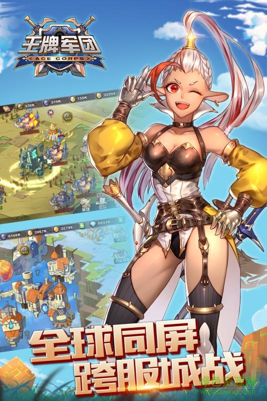 百度王牌軍團(tuán)手游 v1.1.1 安卓版 2