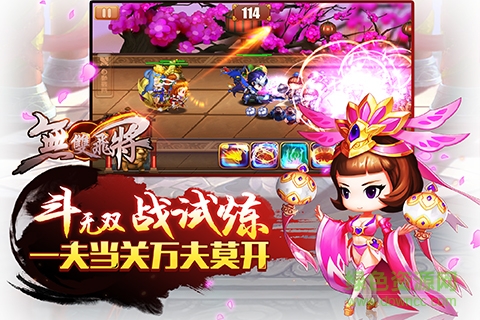 無雙飛將小米版客戶端2