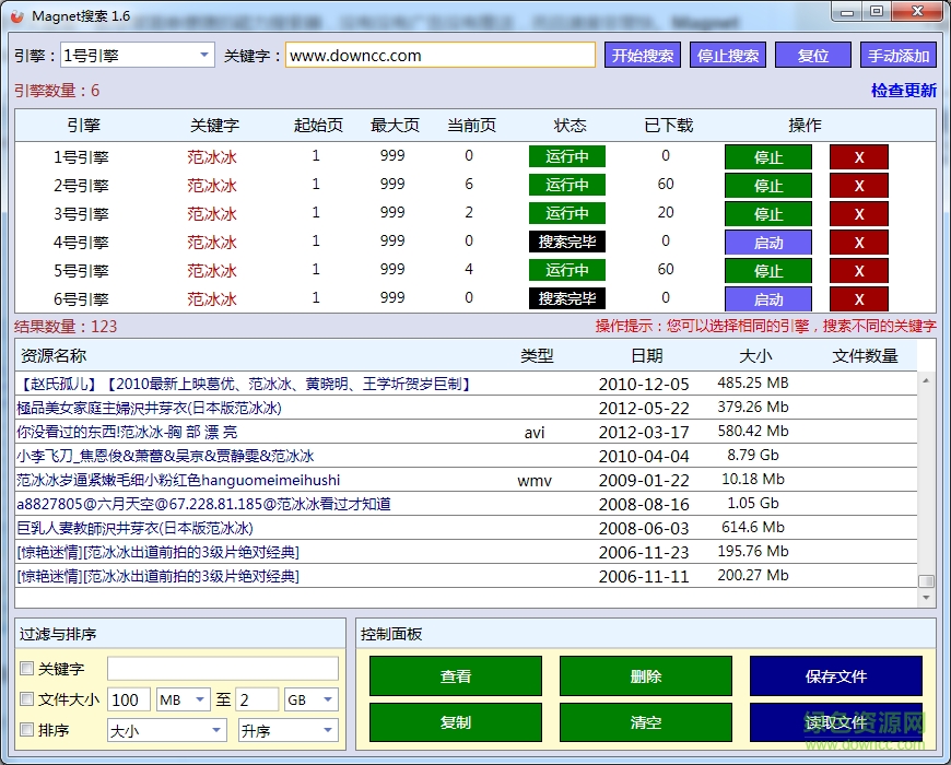 magnet協(xié)議關(guān)聯(lián)應(yīng)用軟件 v2017 最新免費(fèi)版 0